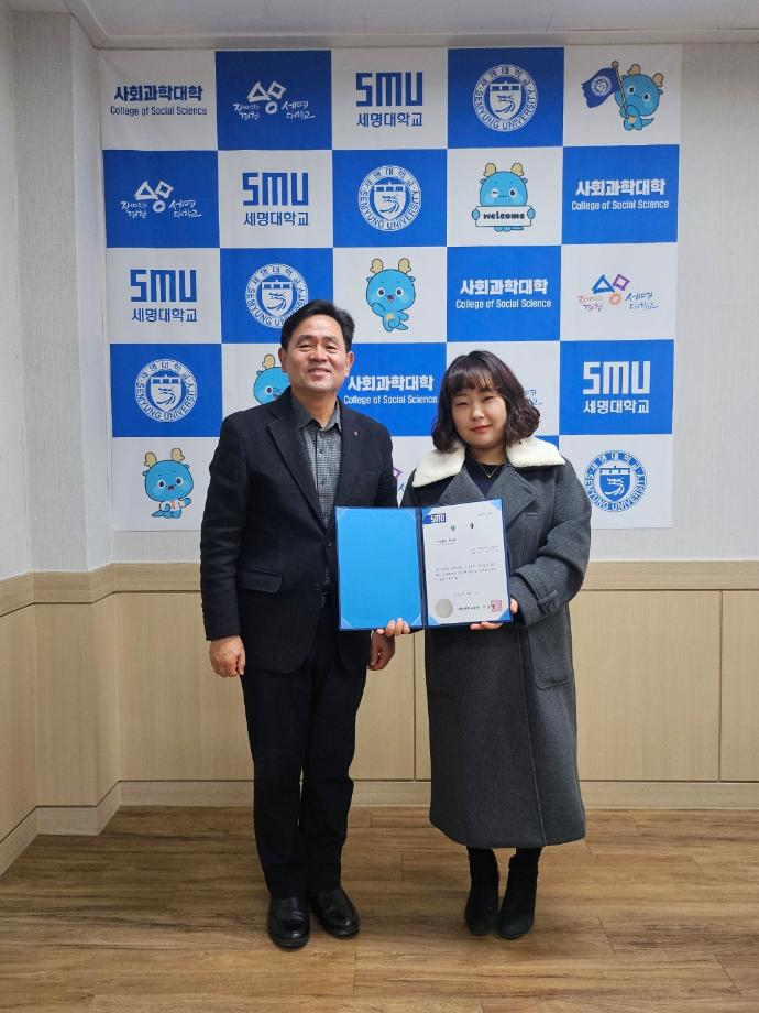 2024학년도 2학기 수업평가 우수강사 상장 수여식