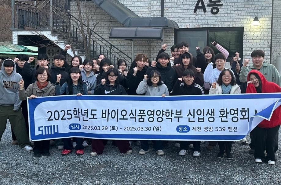 2025년 신입생환영회(25.03.29.-30.)