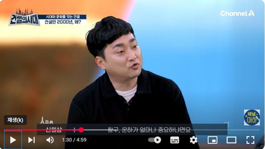 건썰의 시대 - 2회  건설만 2000년!? 항구, 운하를 짓기 위해 수천년을 매달린 그리스의 코린트 운하