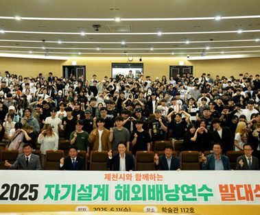 세명대 2025 자기설계 해외배낭연수