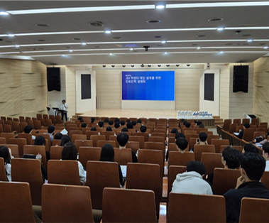 세명대 지역 고등학생들 위한 모의면접 프로그램