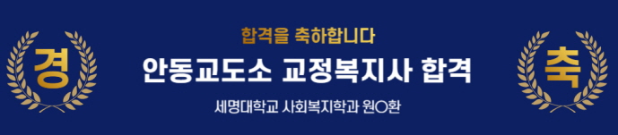 합격을 축하합니다