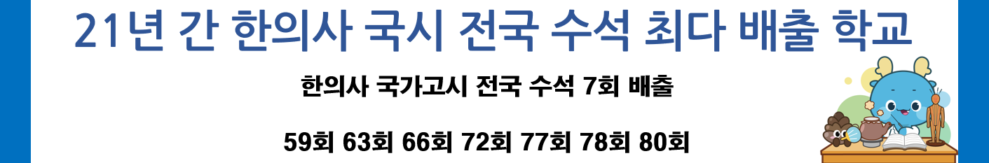 수석